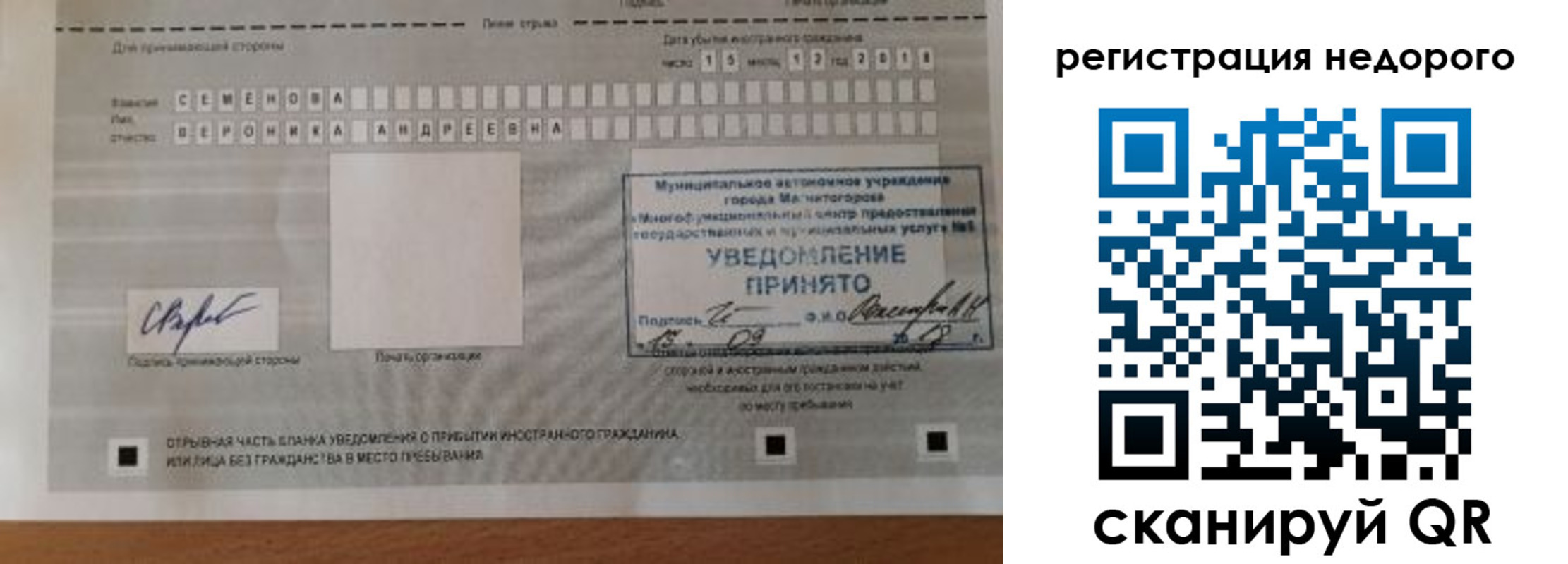 прописка гарантия в Южноуральске