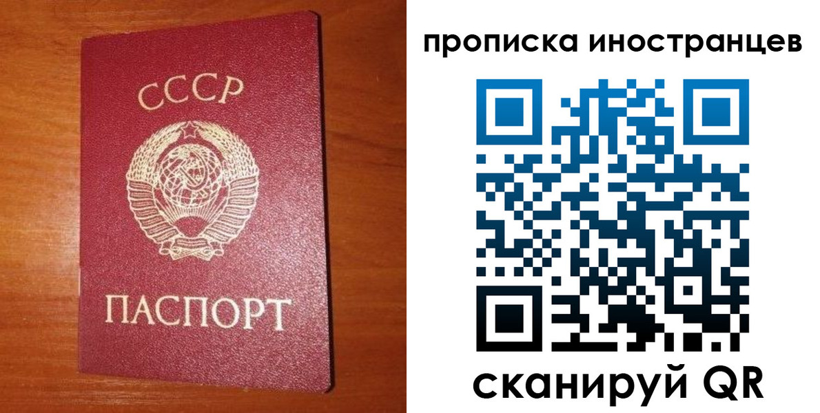 временная регистрация в квартире в Южноуральске