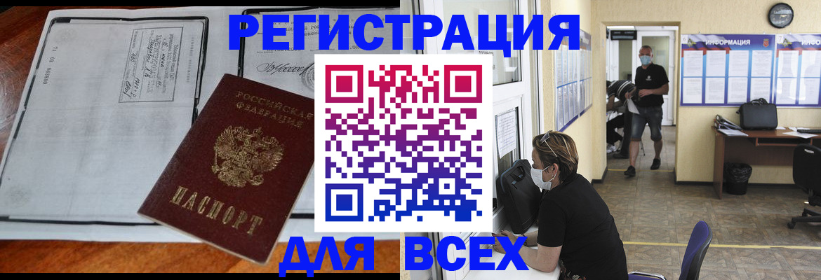 регистрация для дет. сада в Южноуральске